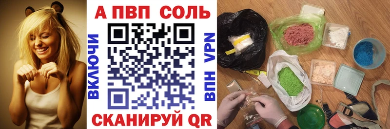 A PVP VHQ  Омск 