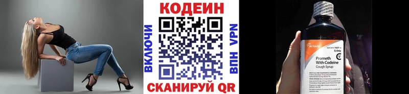 сайты даркнета Telegram  магазин продажи   Омск  Кодеиновый сироп Lean Purple Drank 