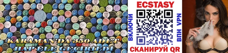 ЭКСТАЗИ 250 мг  Омск 