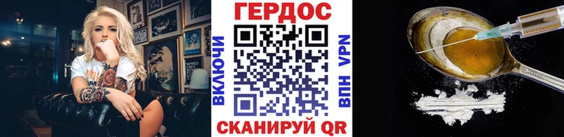 ГЕРОИН VHQ Омск