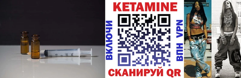 КЕТАМИН VHQ  Омск 