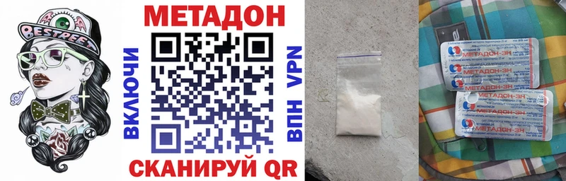 МЕТАДОН белоснежный Омск